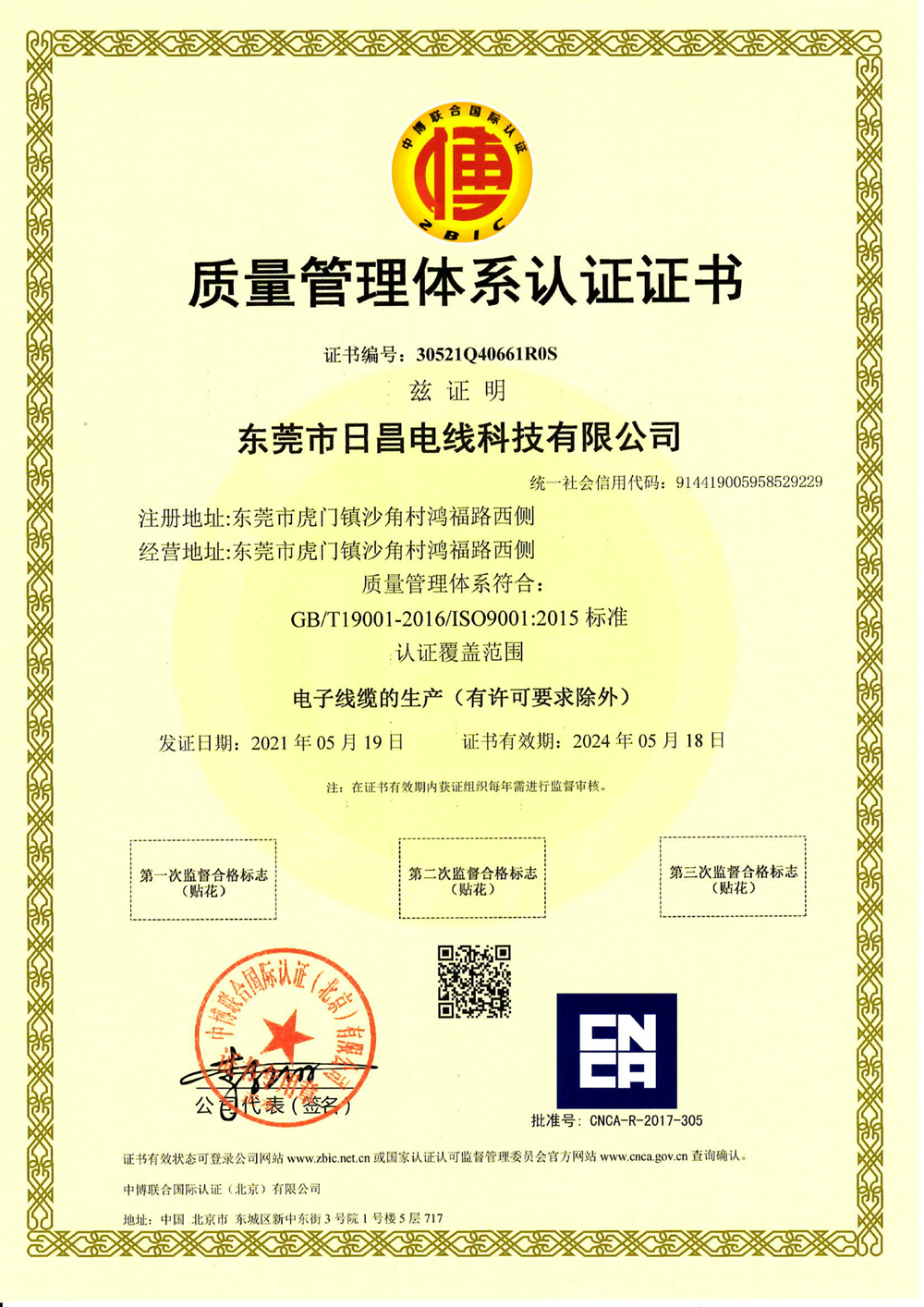 ISO9001